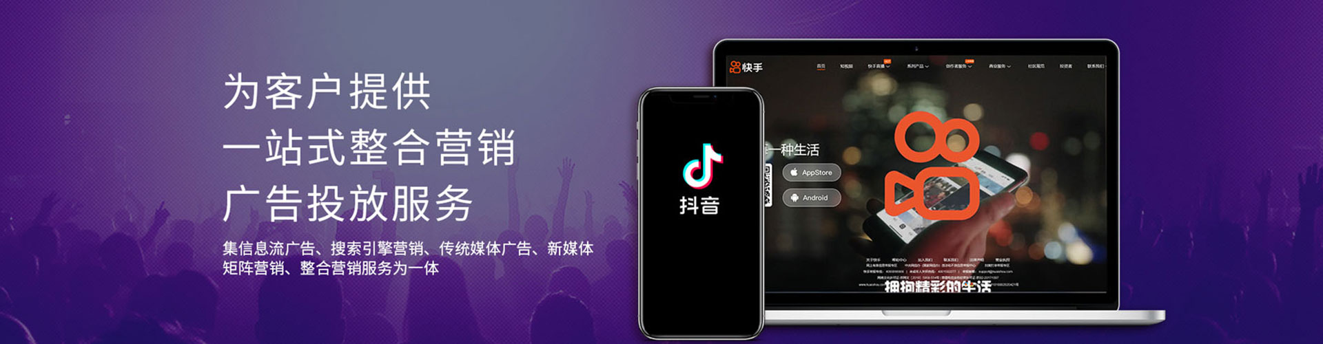 白河信息流运营